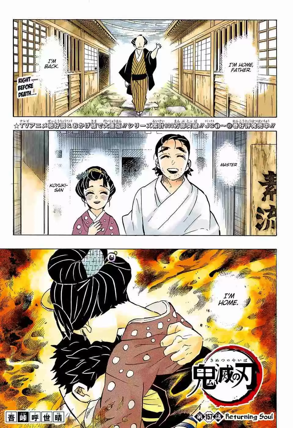 Kimetsu no Yaiba Digital Colored Comics Ch. 157 Returning Soul