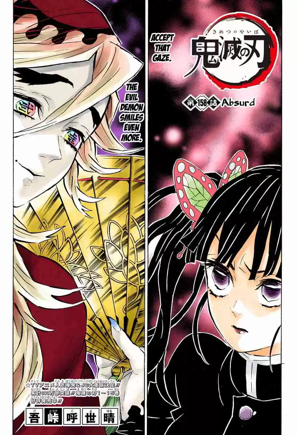 Kimetsu no Yaiba Digital Colored Comics Ch. 158 Absurd