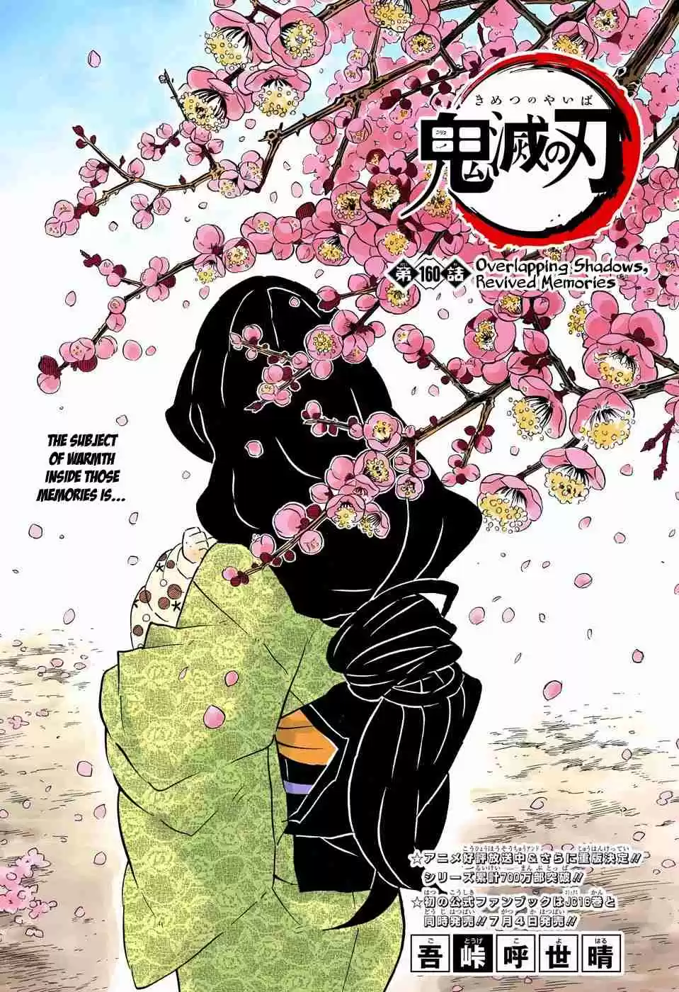 Kimetsu no Yaiba Digital Colored Comics Ch. 160 Overlapping Shadows, Revived Memories