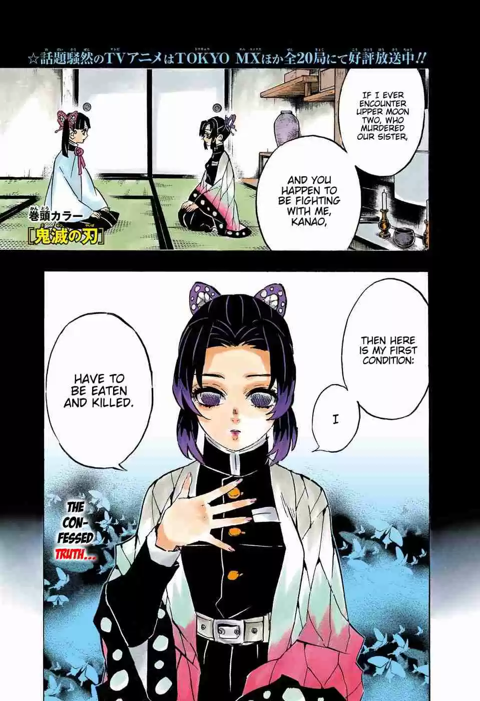 Kimetsu no Yaiba Digital Colored Comics Ch. 162 Three Victorious Stars