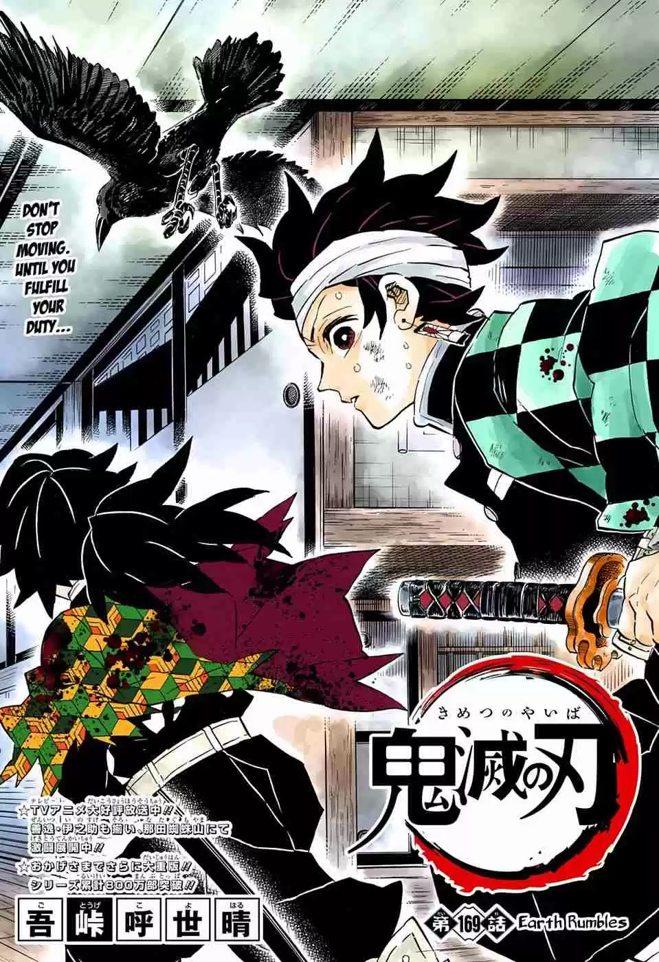 Kimetsu no Yaiba Digital Colored Comics Ch. 169 Earth Rumbling