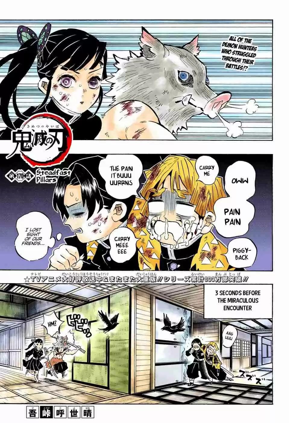 Kimetsu no Yaiba Digital Colored Comics Ch. 170 Steadfast Pillars
