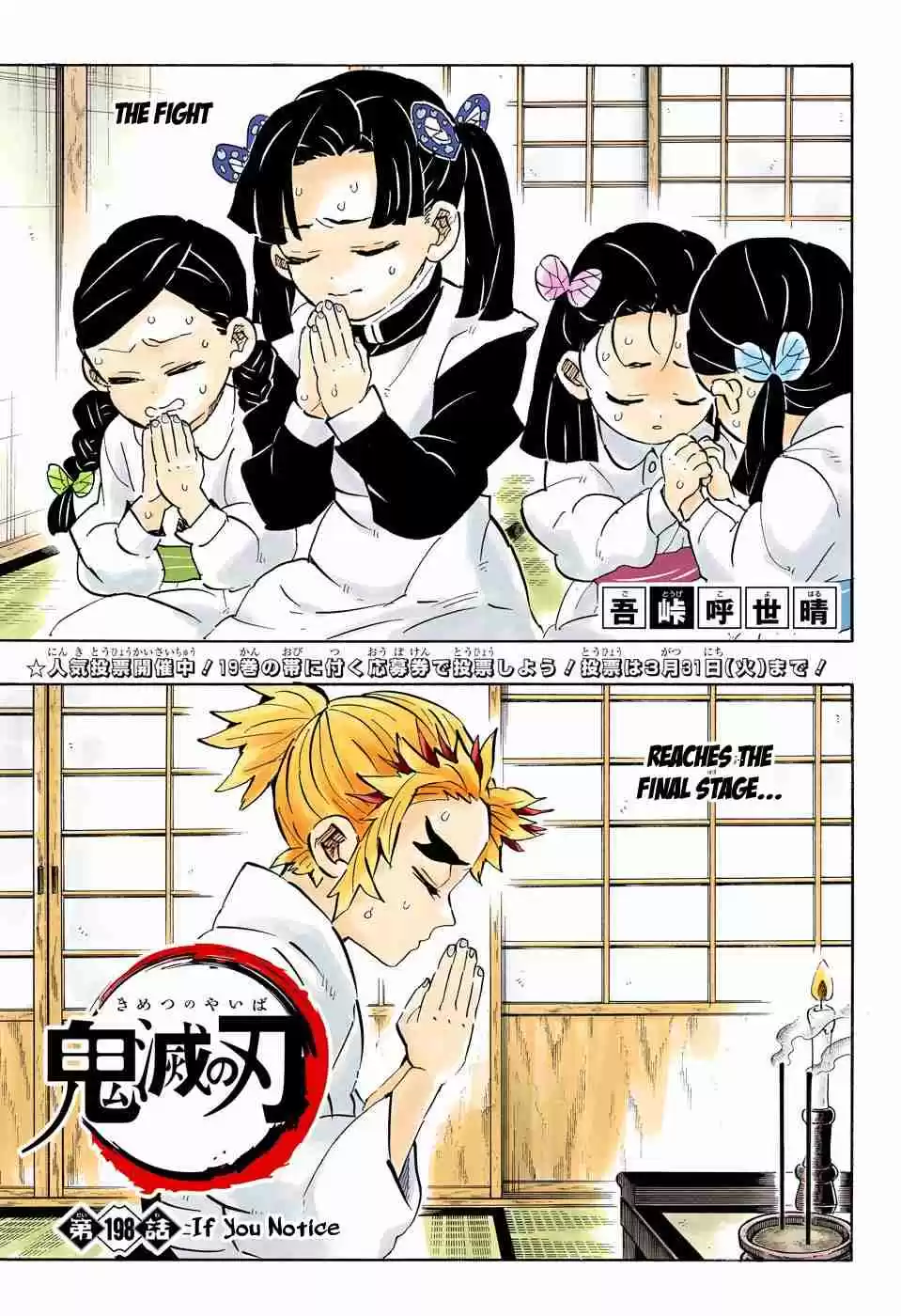 Kimetsu no Yaiba Digital Colored Comics Ch. 198 If You Notice