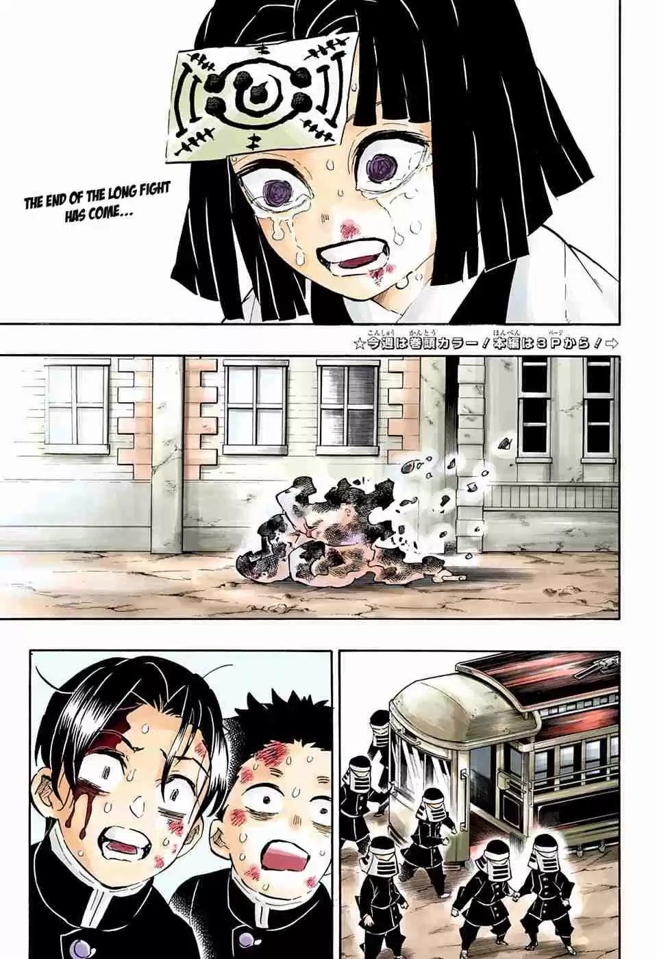 Kimetsu no Yaiba Digital Colored Comics Ch. 200 The Price of Victory
