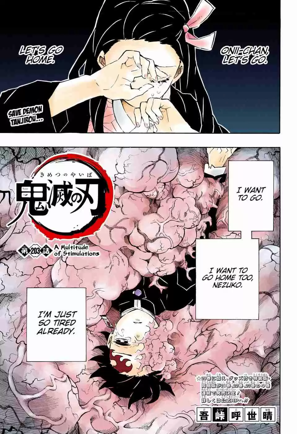 Kimetsu no Yaiba Digital Colored Comics Ch. 203 A Multitude of Stimulations