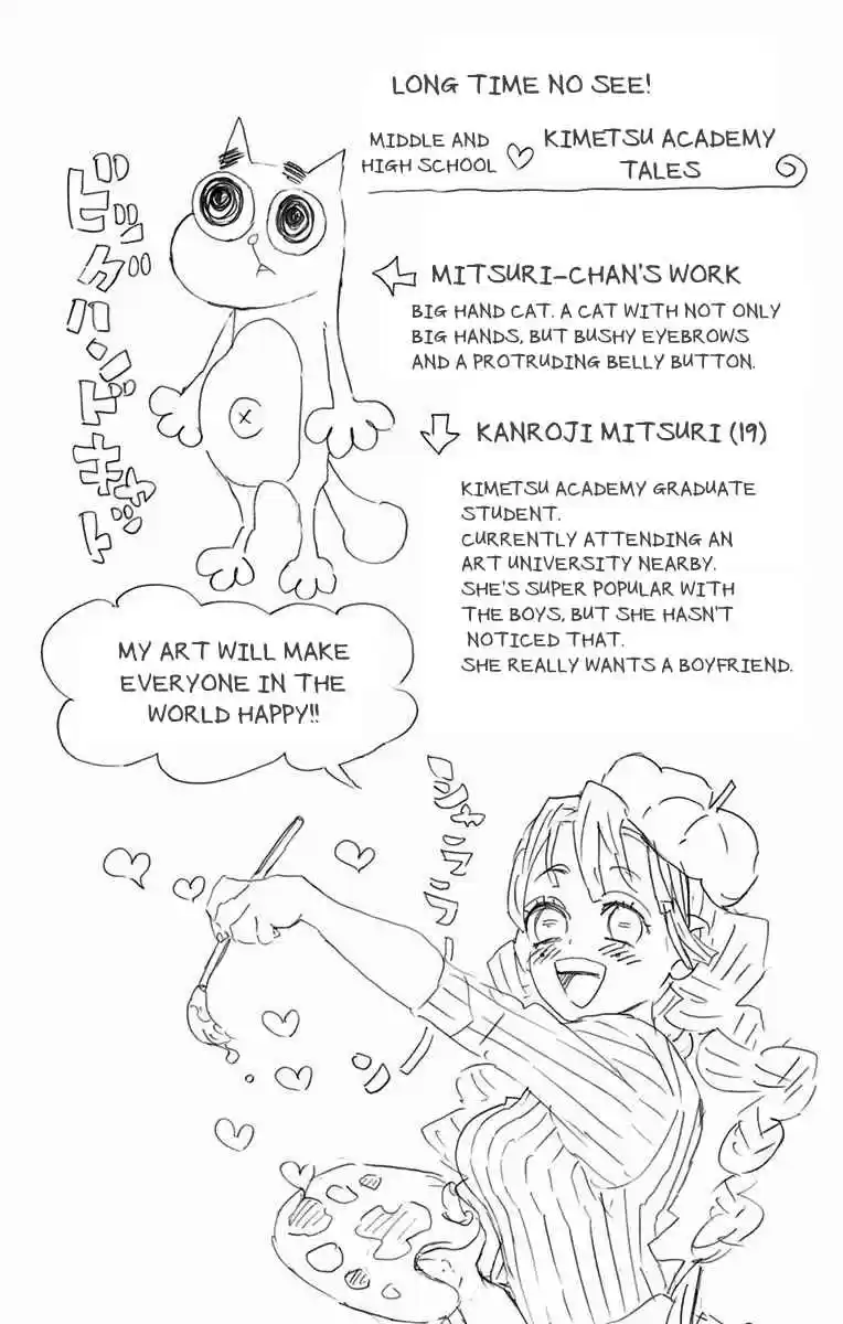 Kimetsu no Yaiba Vol. 12 Ch. 106.5 Extras