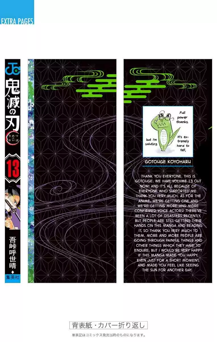 Kimetsu no Yaiba Vol. 13 Ch. 115.5 Extras