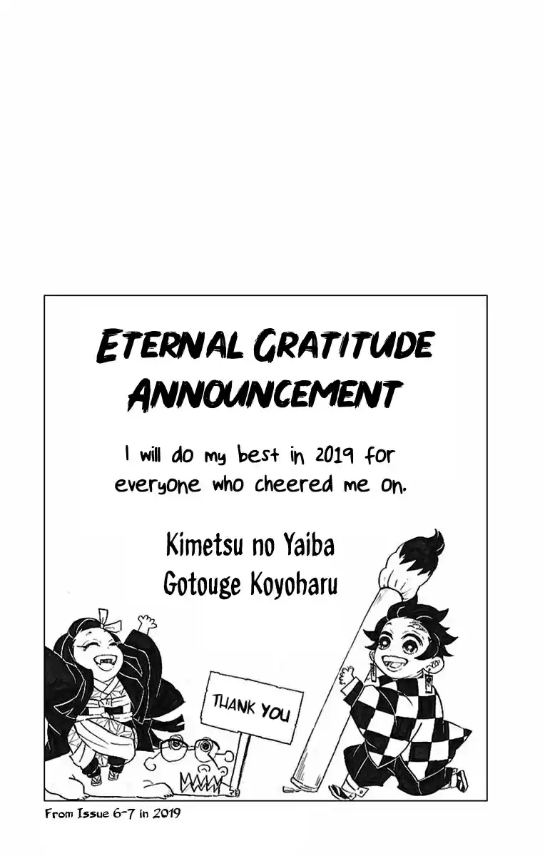 Kimetsu no Yaiba Vol. 15 Ch. 133.5 Extras