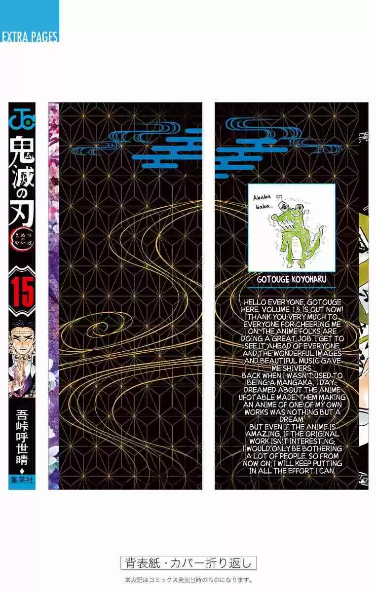 Kimetsu no Yaiba Vol. 15 Ch. 133.5 Extras