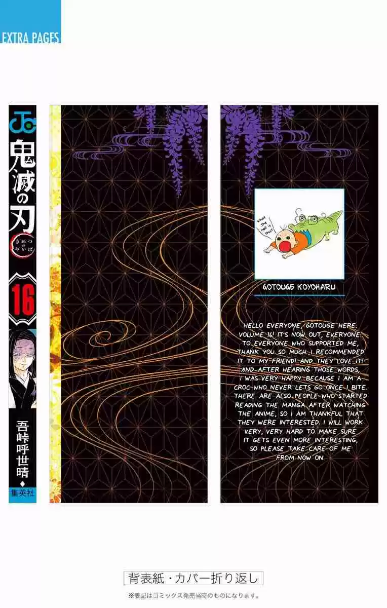 Kimetsu no Yaiba Vol. 16 Ch. 142.5 Extras