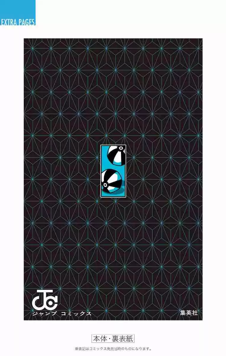 Kimetsu no Yaiba Vol. 16 Ch. 142.5 Extras