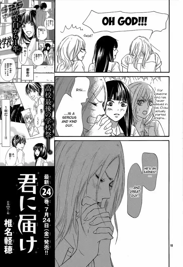 Kimi ni Todoke 101