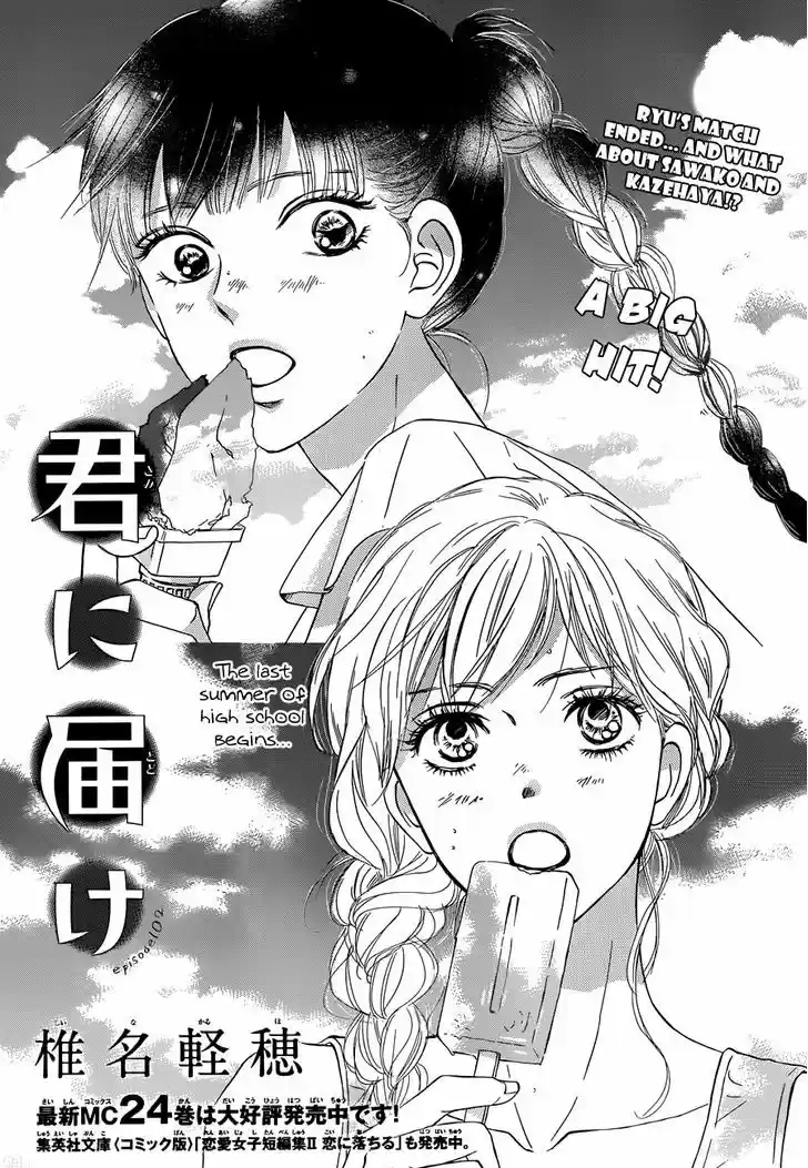 Kimi ni Todoke 102