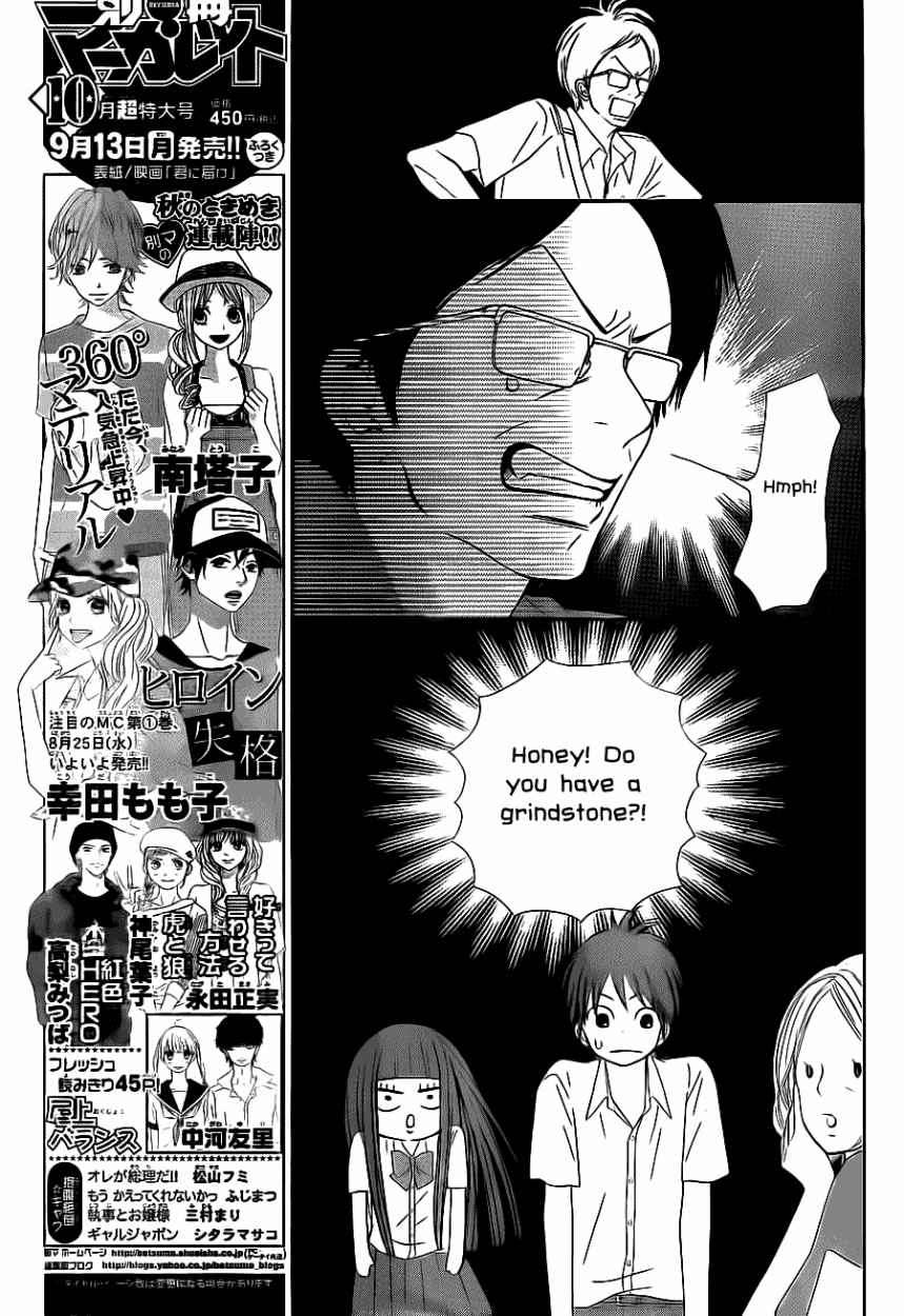 Kimi ni Todoke 49