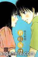 Kimi ni Todoke 58