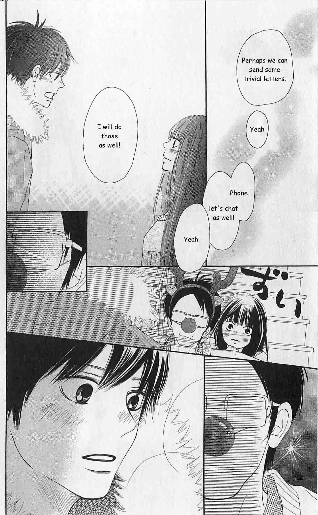 Kimi ni Todoke Vol. 18 Ch. 75.1