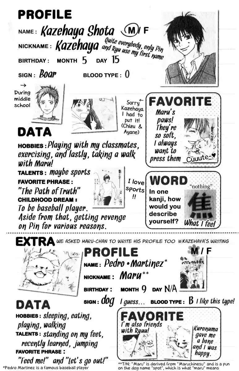 Kimi ni Todoke Vol. 8 Ch. 33.5