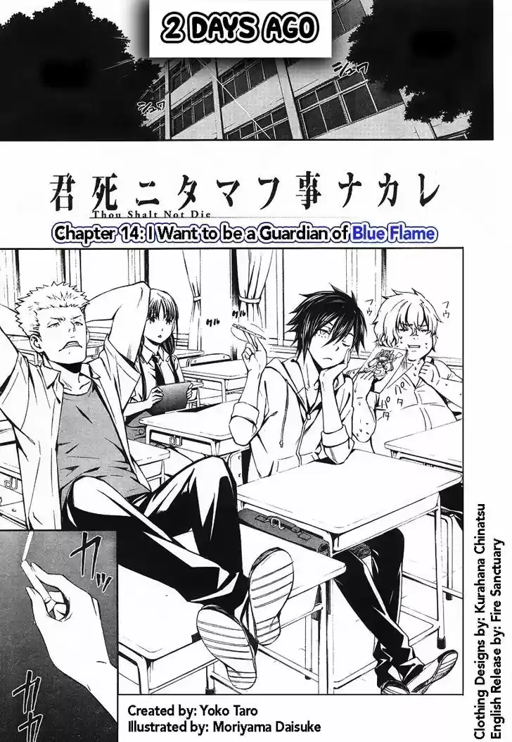 Kimi Shi ni Tamou Koto Nakare 14