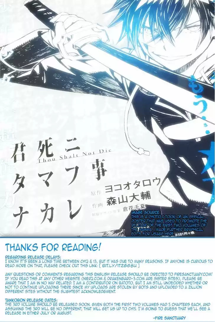 Kimi Shi ni Tamou Koto Nakare 14