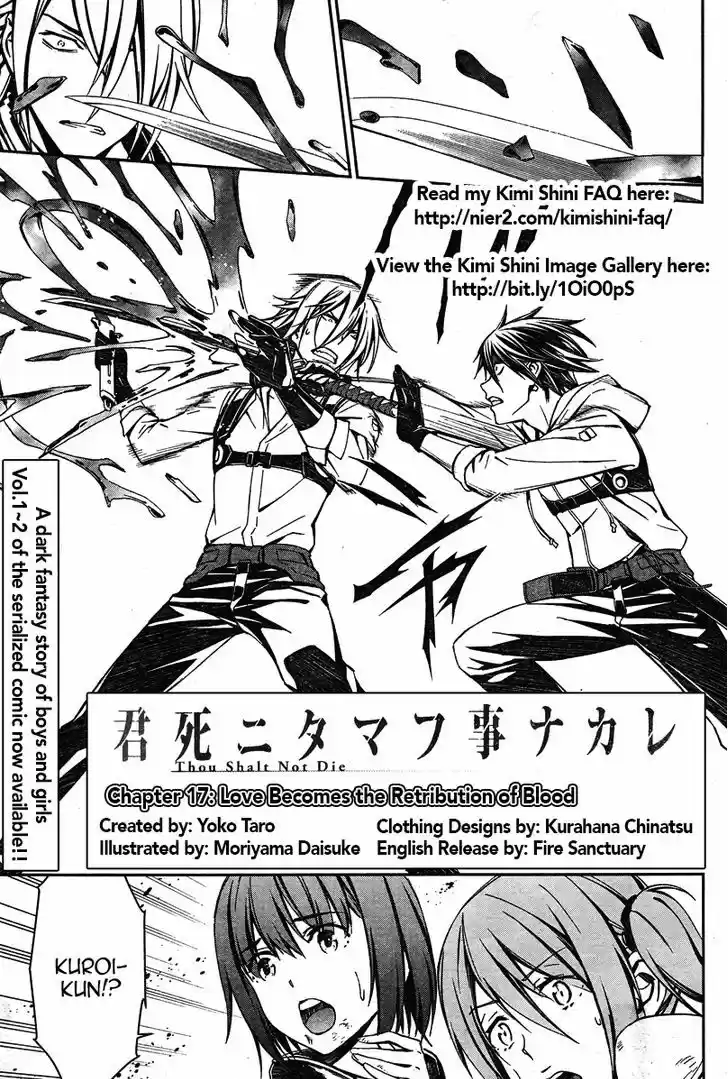 Kimi Shi ni Tamou Koto Nakare 17