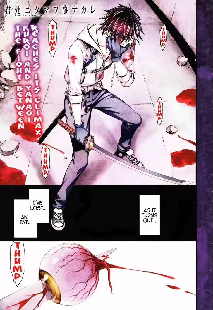 Kimi Shi ni Tamou Koto Nakare 18