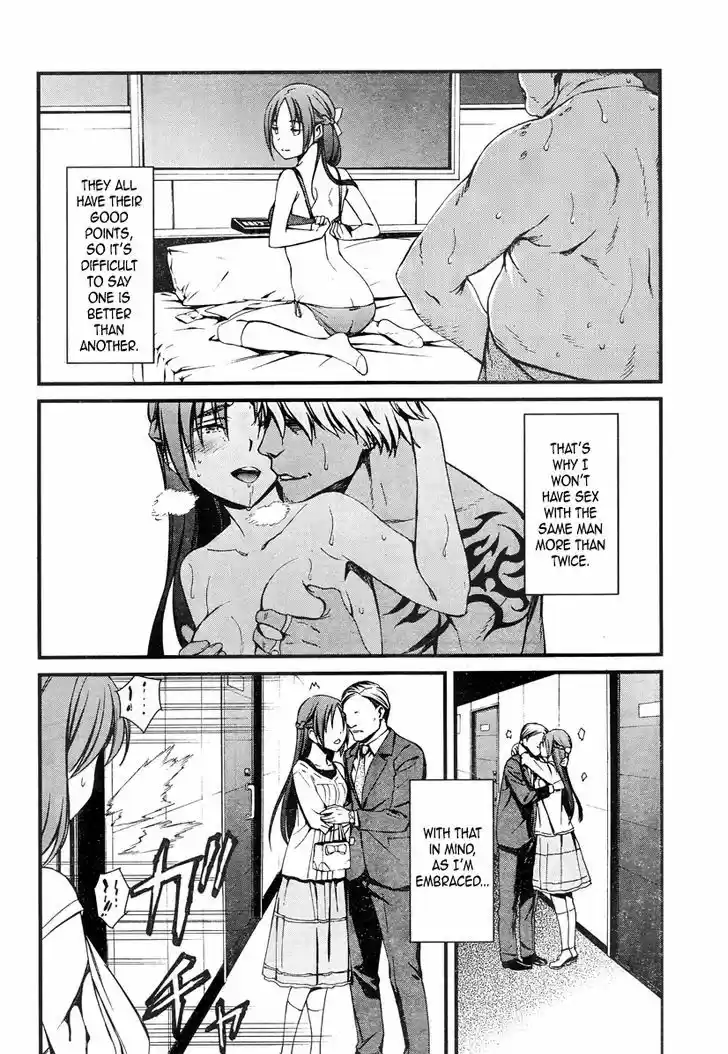 Kimi Shi ni Tamou Koto Nakare 19