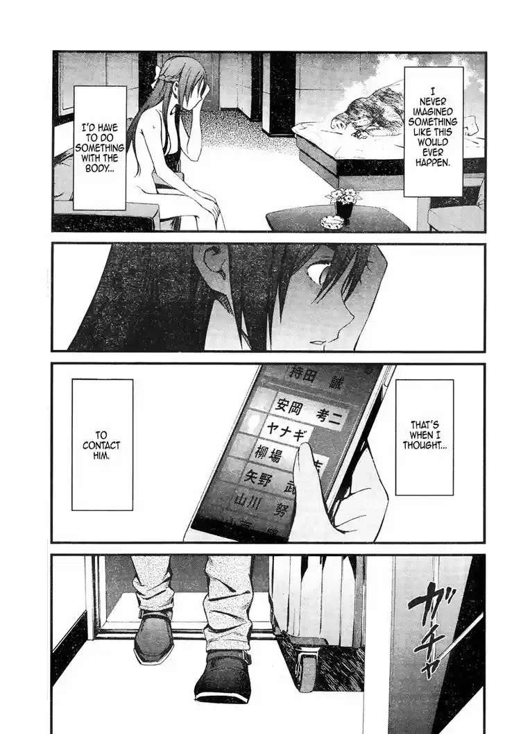 Kimi Shi ni Tamou Koto Nakare 19