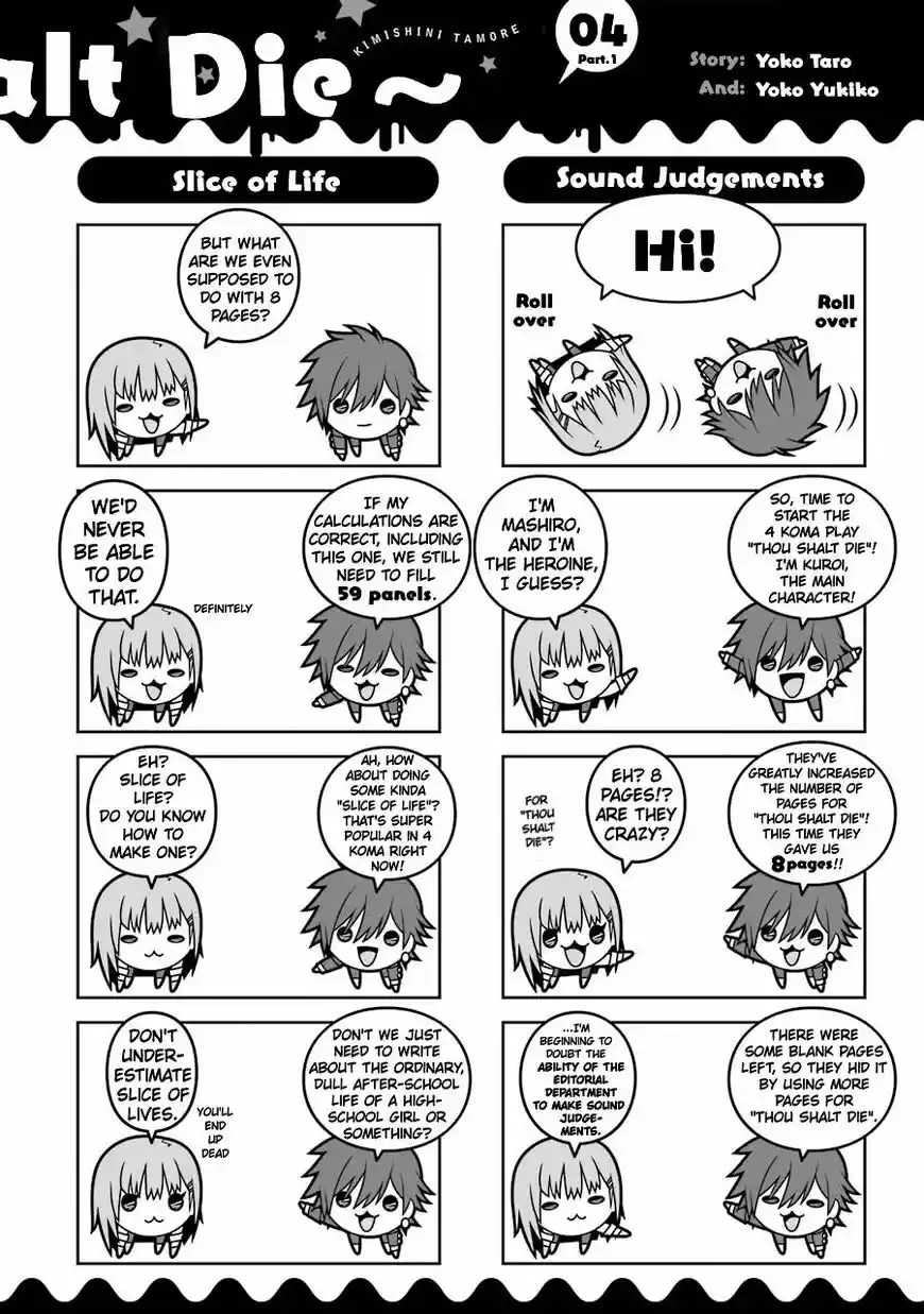 Kimi Shi ni Tamou Koto Nakare ch.023.1