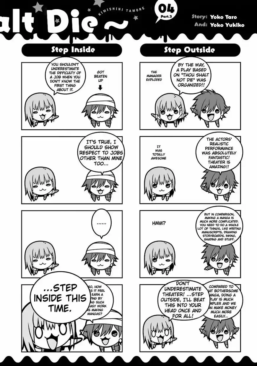 Kimi Shi ni Tamou Koto Nakare ch.023.1