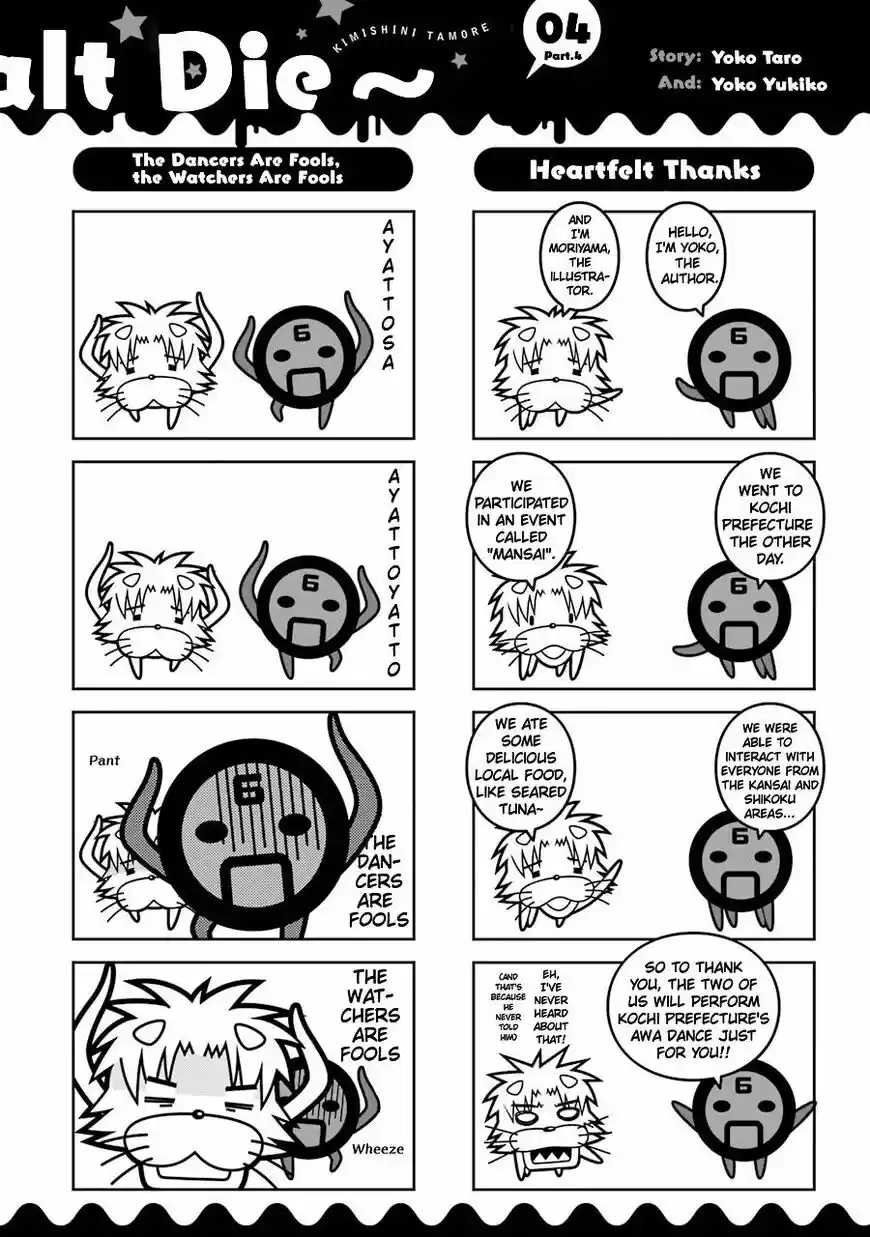 Kimi Shi ni Tamou Koto Nakare ch.023.1