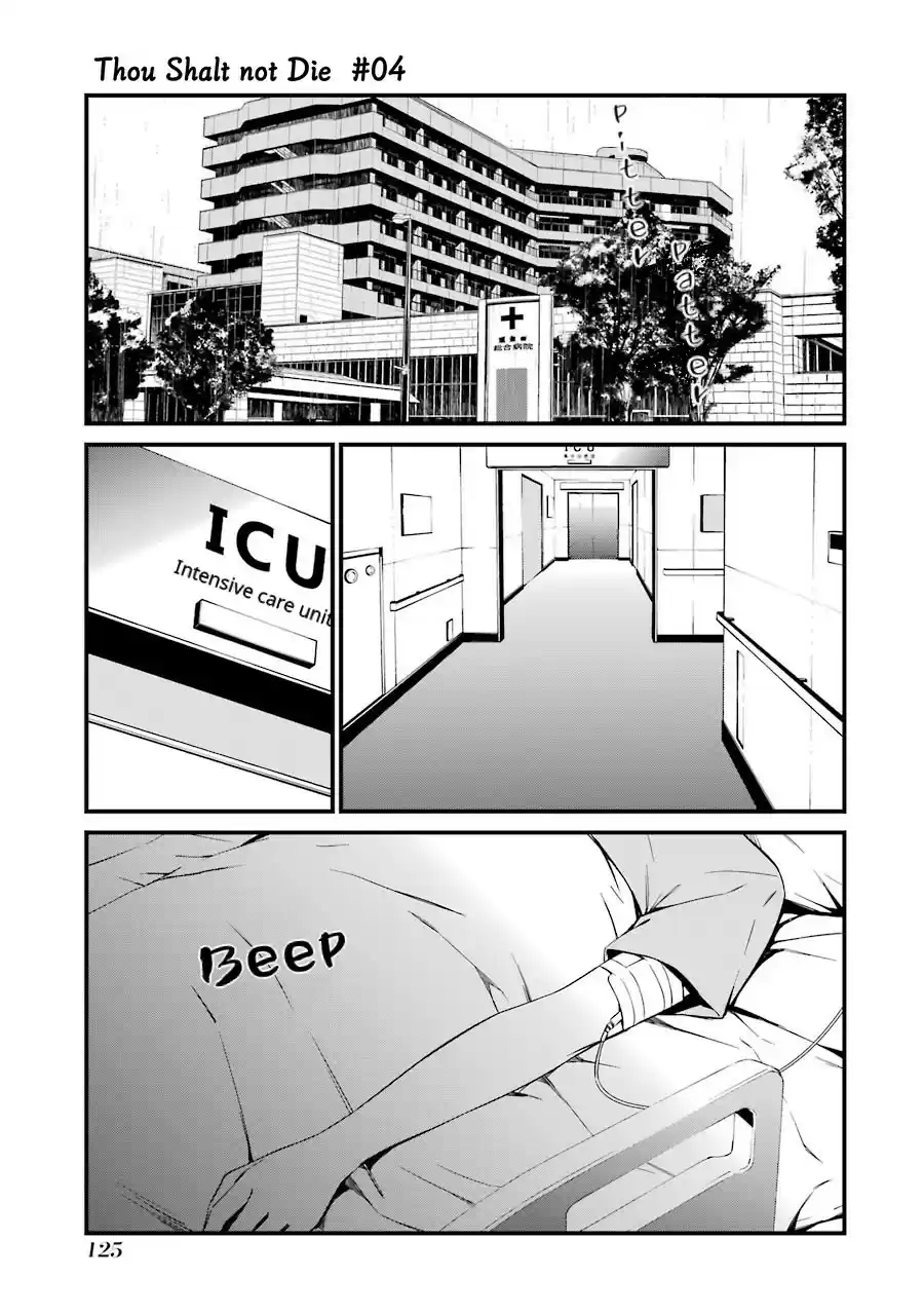 Kimi Shi Ni Tamou Koto Nakare Chapter 22: The Raging Fire S Target