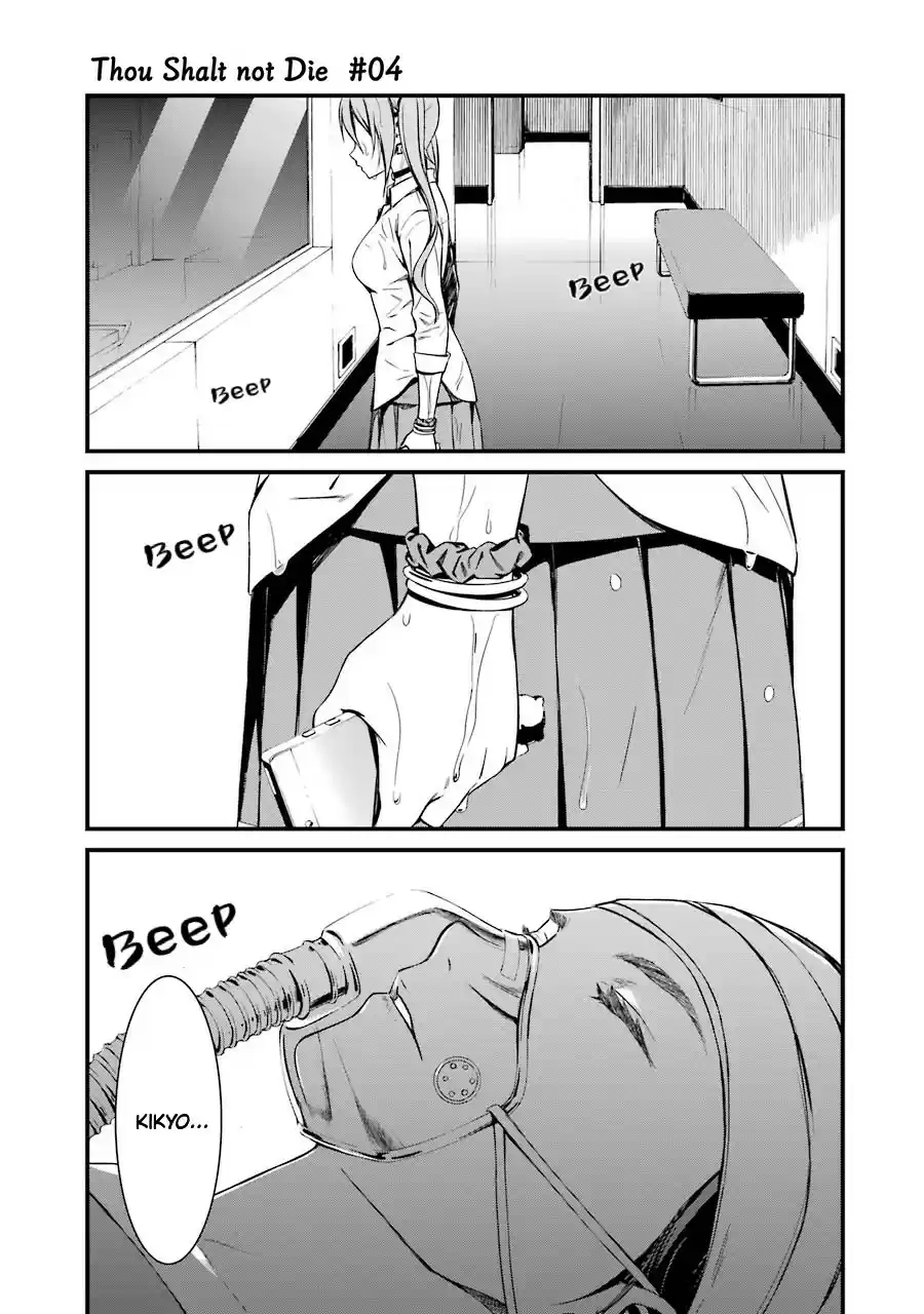 Kimi Shi Ni Tamou Koto Nakare Chapter 22: The Raging Fire S Target