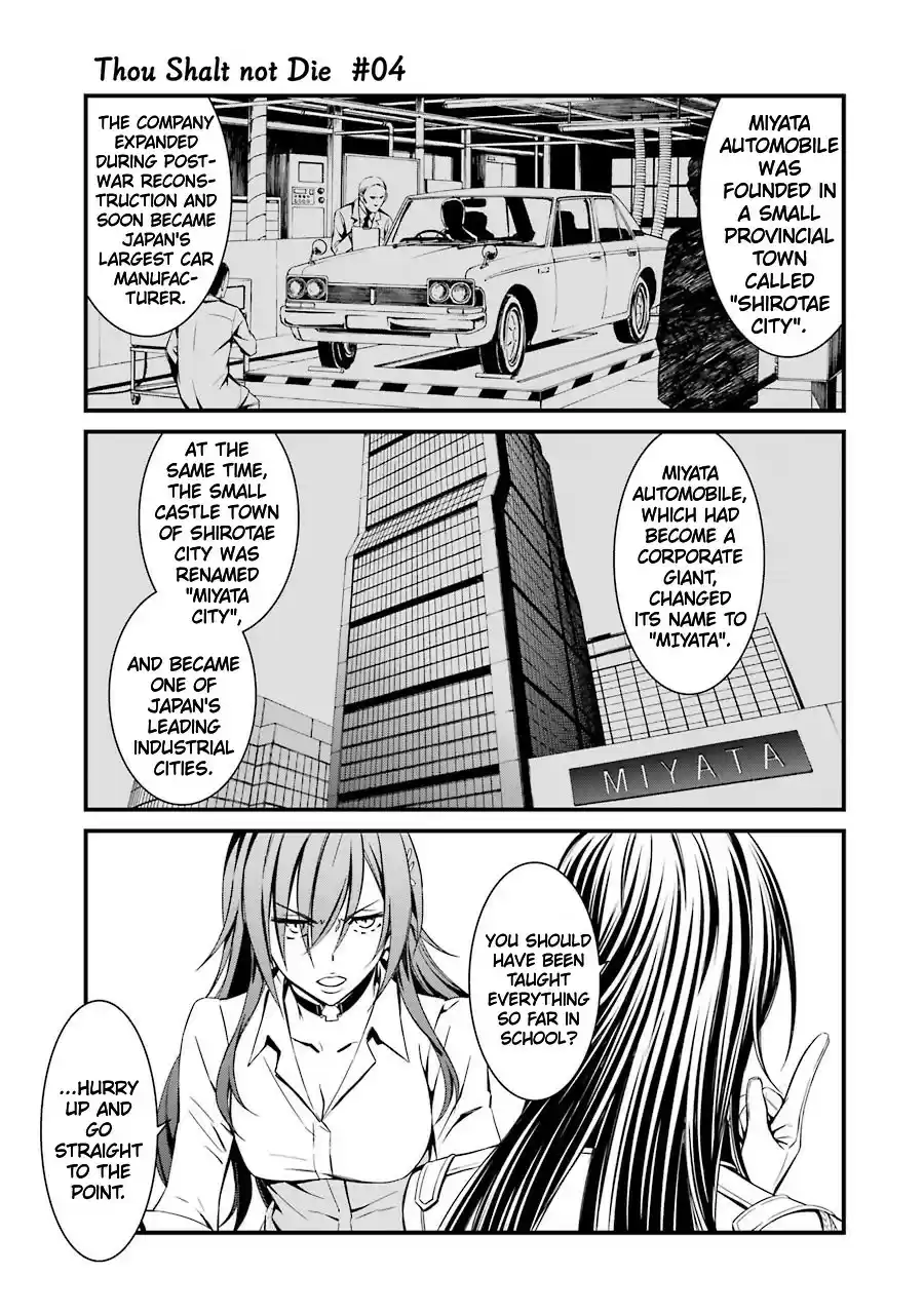 Kimi Shi Ni Tamou Koto Nakare Chapter 23: The Shirotae Project S Curse