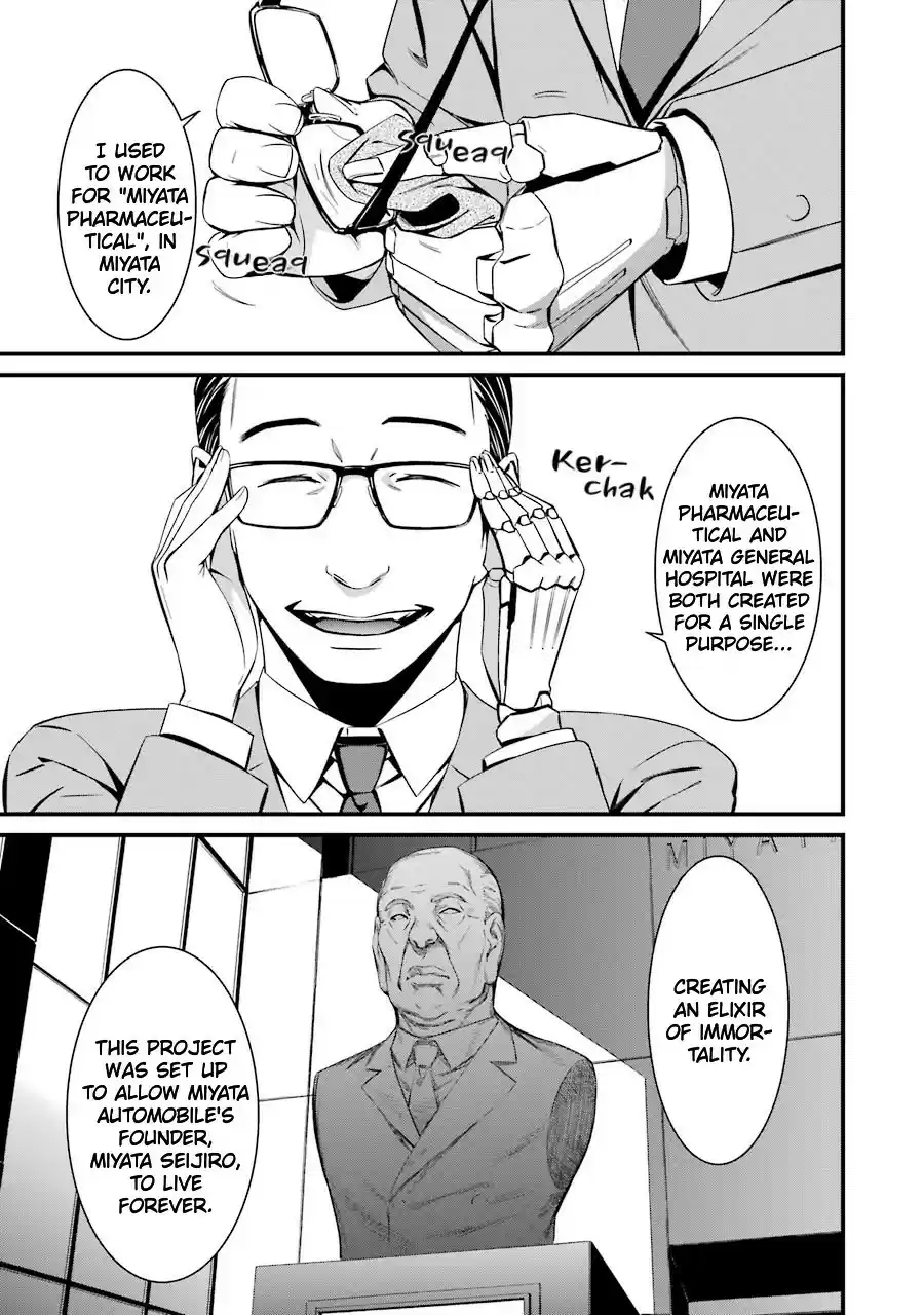 Kimi Shi Ni Tamou Koto Nakare Chapter 23: The Shirotae Project S Curse