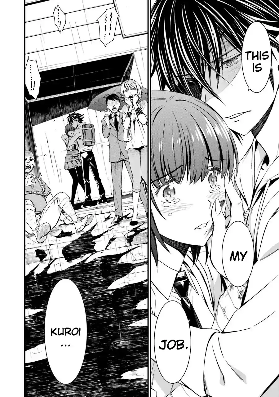 Kimi Shi Ni Tamou Koto Nakare Chapter 23: The Shirotae Project S Curse