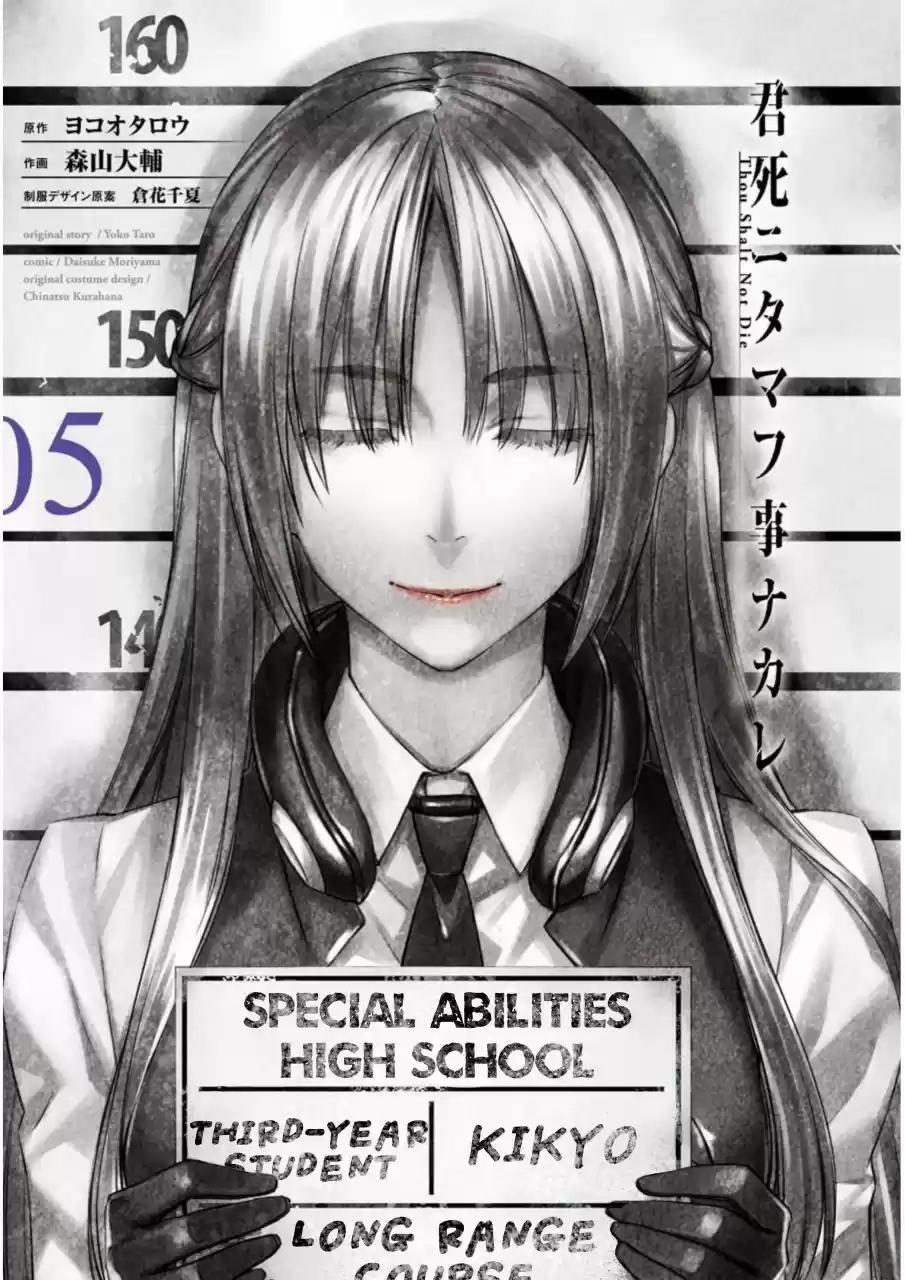 Kimi Shi Ni Tamou Koto Nakare Chapter 24: White "belyi"