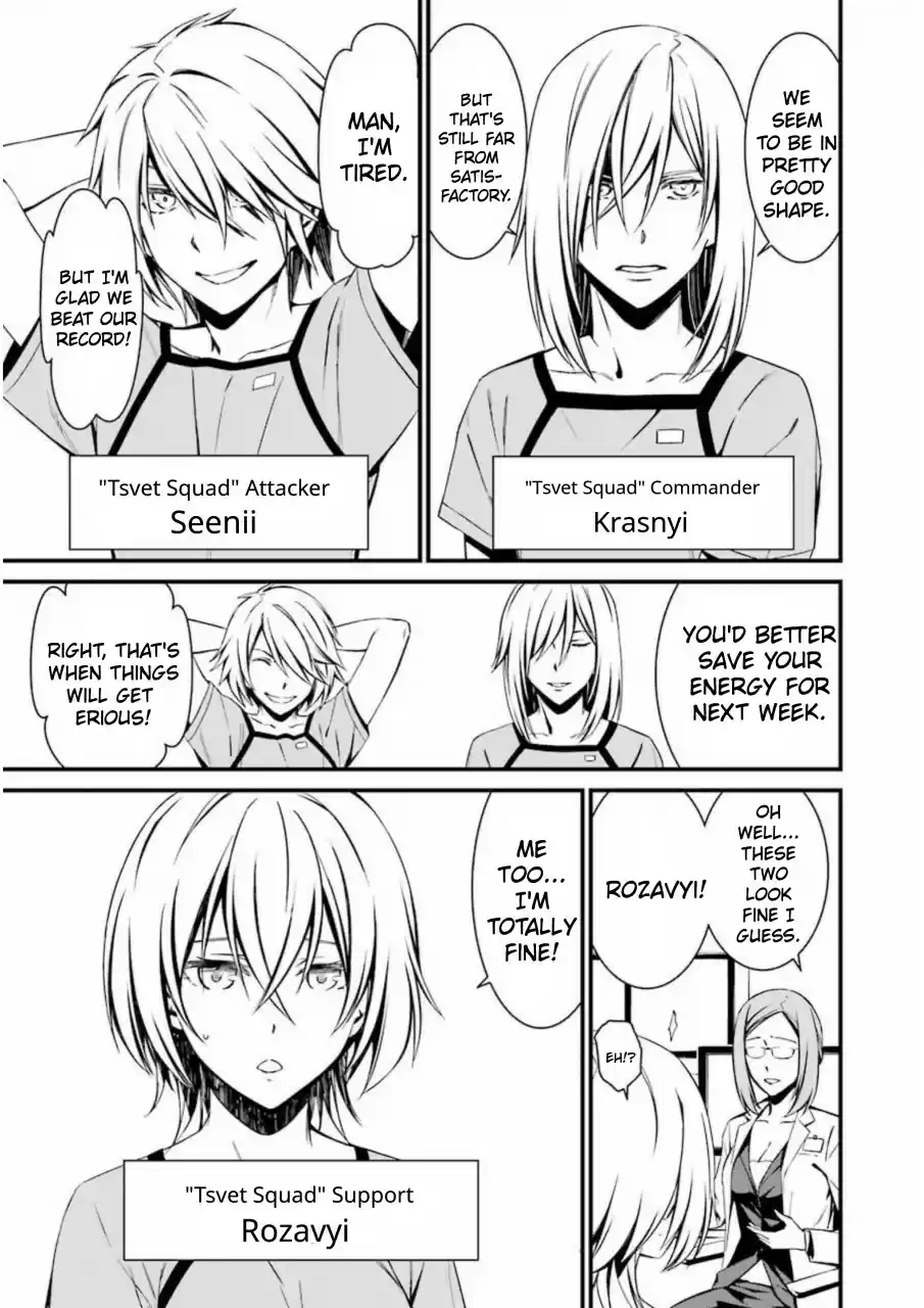 Kimi Shi Ni Tamou Koto Nakare Chapter 24: White "belyi"