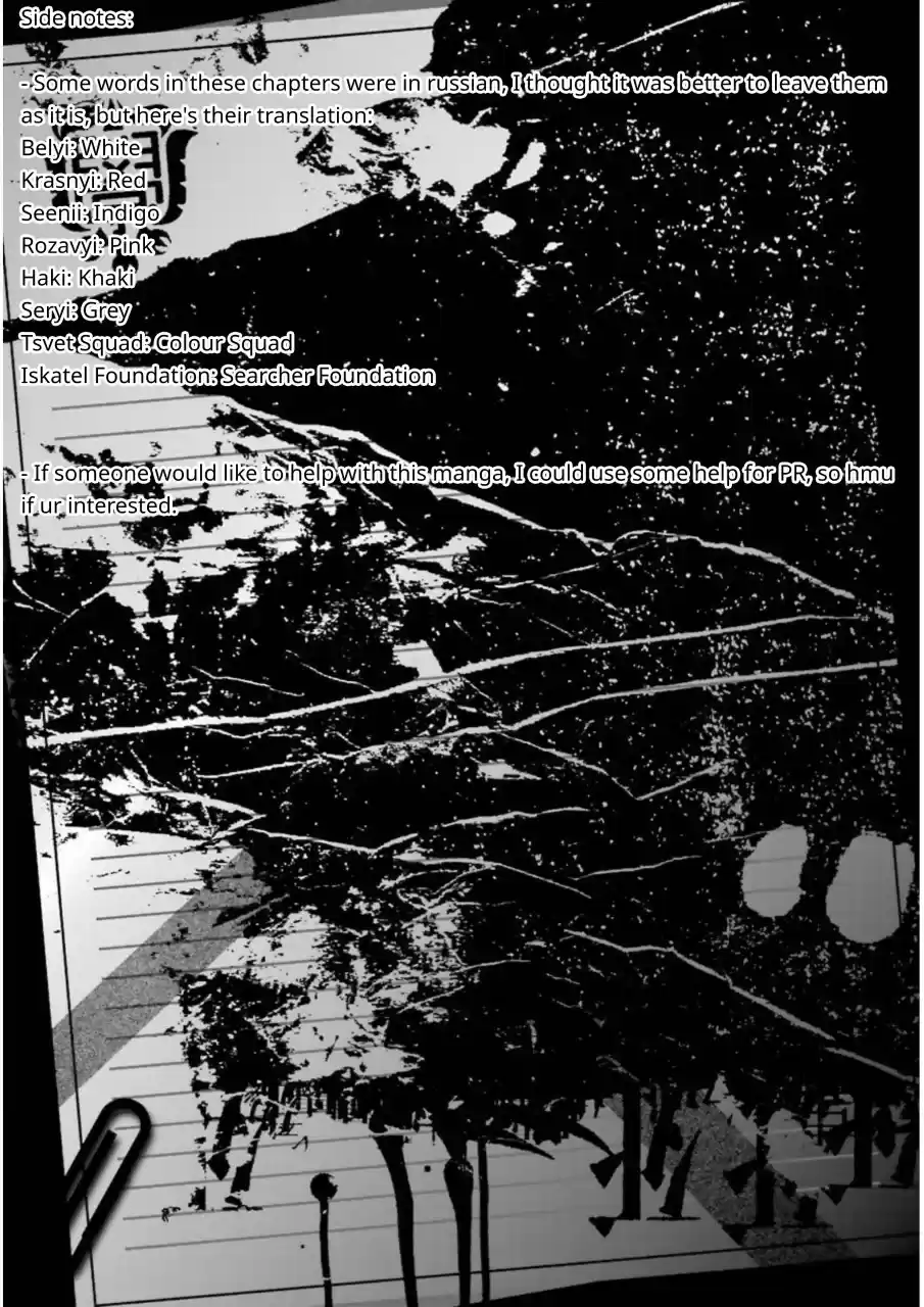 Kimi Shi Ni Tamou Koto Nakare Chapter 24: White "belyi"