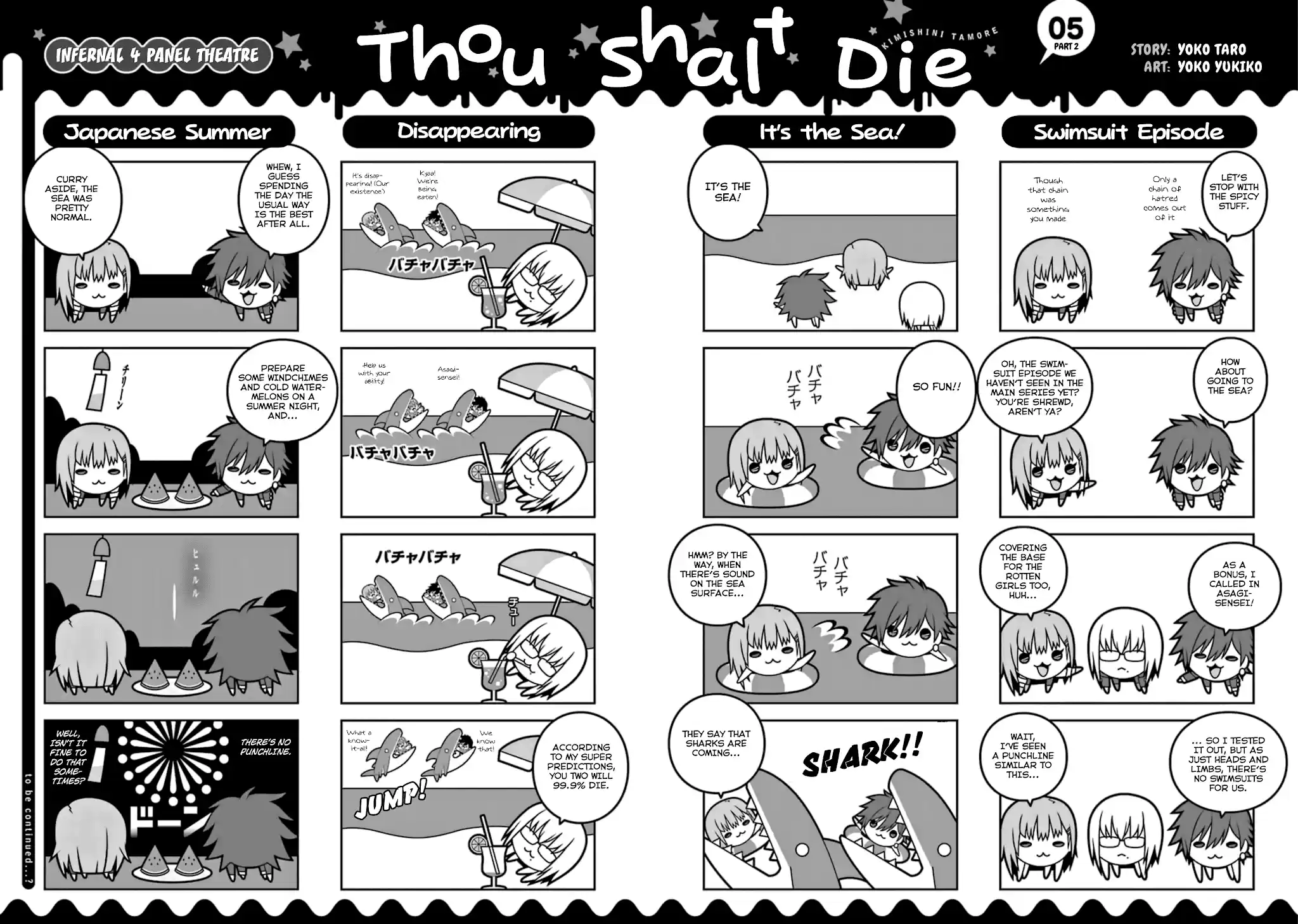 Kimi Shi Ni Tamou Koto Nakare Chapter 29.5: Extras