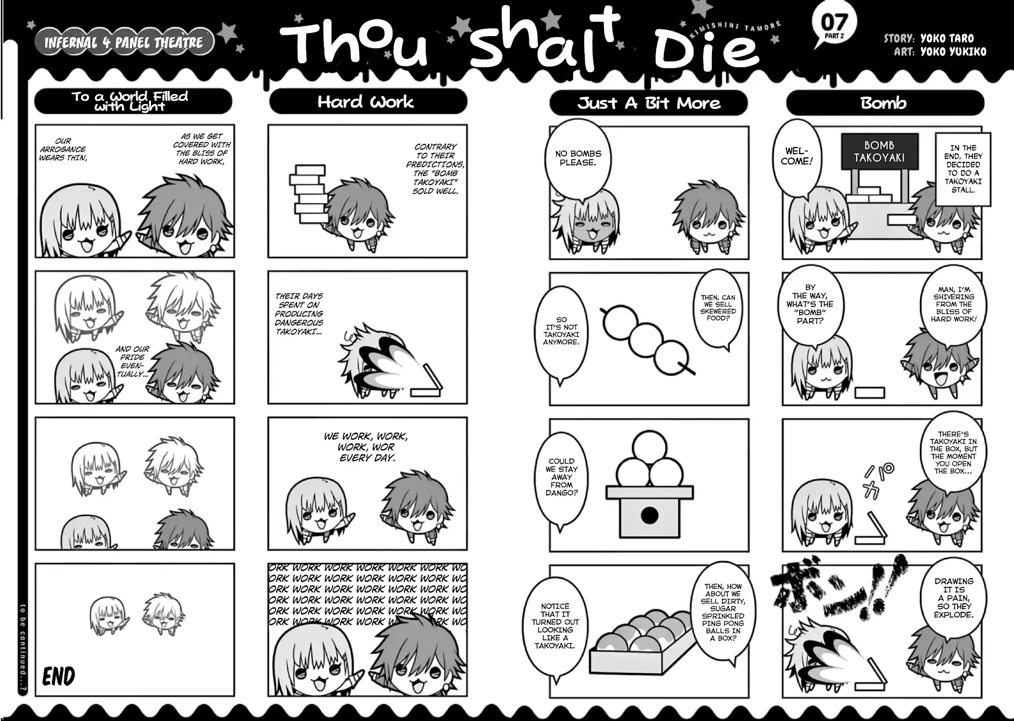 Kimi Shi Ni Tamou Koto Nakare Chapter 41.5: Extras