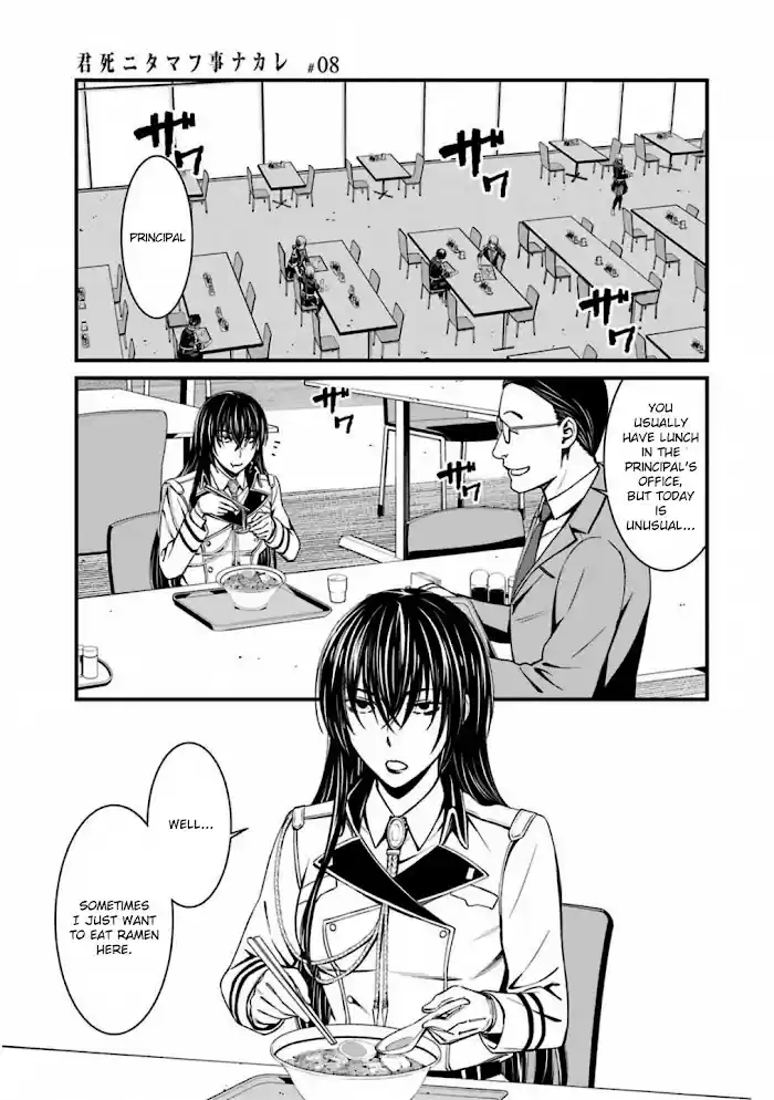 Kimi Shi Ni Tamou Koto Nakare Chapter 47