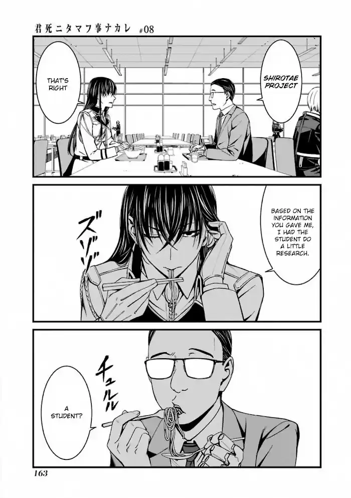 Kimi Shi Ni Tamou Koto Nakare Chapter 47