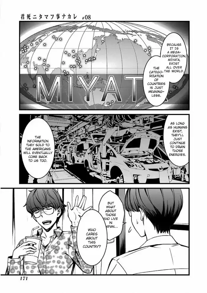 Kimi Shi Ni Tamou Koto Nakare Chapter 47
