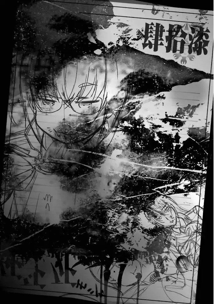 Kimi Shi Ni Tamou Koto Nakare Chapter 47.5