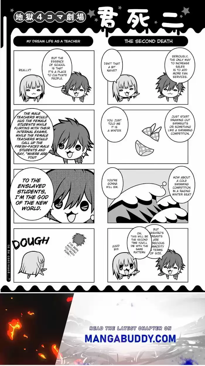 Kimi Shi Ni Tamou Koto Nakare Chapter 47.5