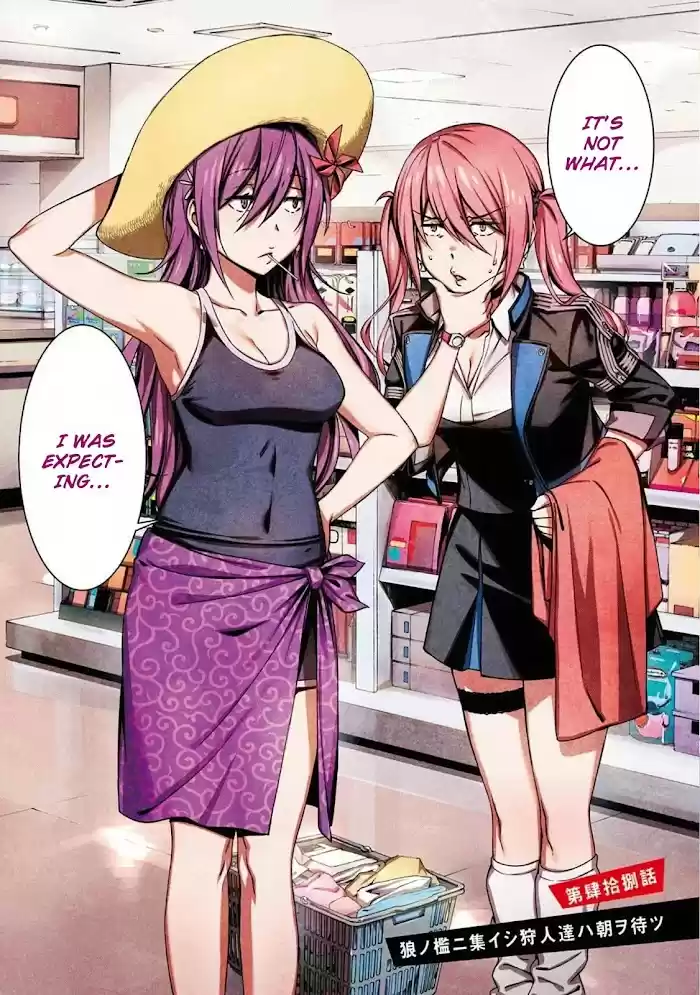 Kimi Shi Ni Tamou Koto Nakare Chapter 48