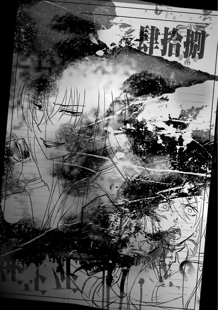 Kimi Shi Ni Tamou Koto Nakare Chapter 49