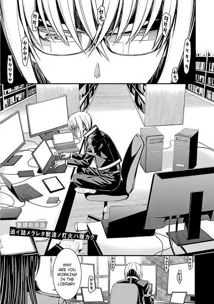 Kimi Shi Ni Tamou Koto Nakare Chapter 49