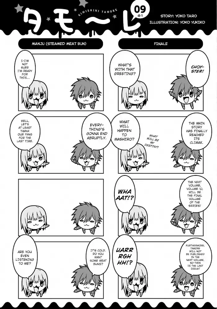 Kimi Shi Ni Tamou Koto Nakare Chapter 53.5