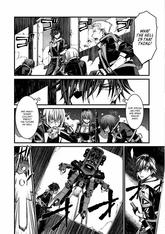 Kimi Shi Ni Tamou Koto Nakare Chapter 54